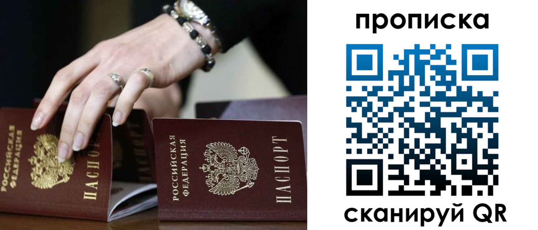 прописка для школы в Кодинске