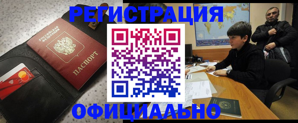 временная регистрация поиск в Кодинске