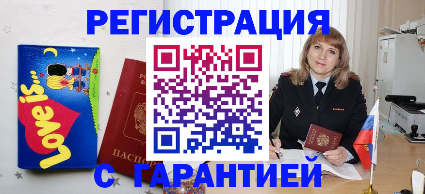 временная регистрация в квартире в Кодинске