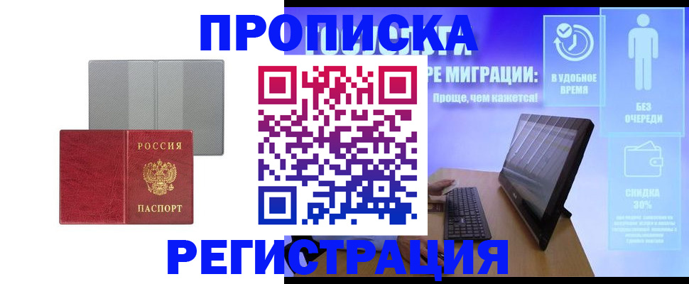 найти адрес прописки в Кодинске