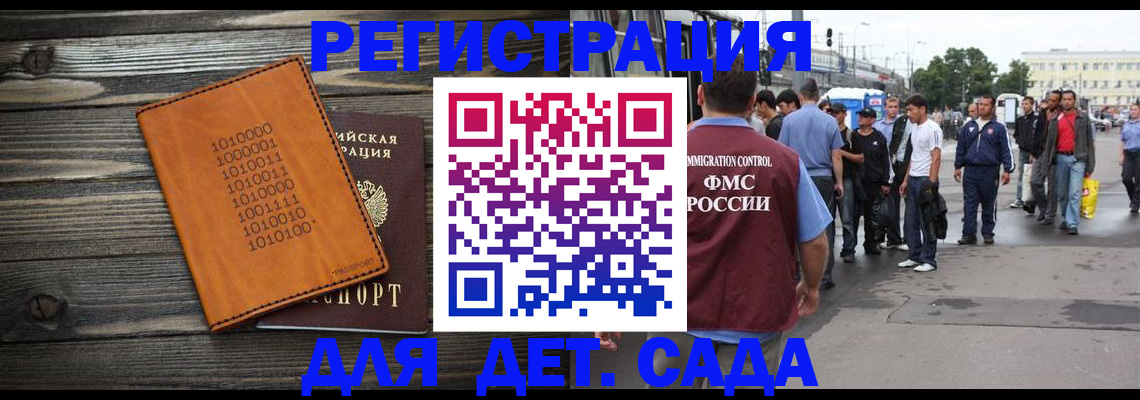 где прописаться в Кодинске