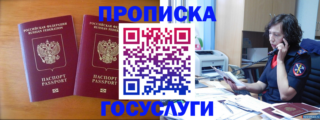 временная регистрация госуслуги в Кодинске